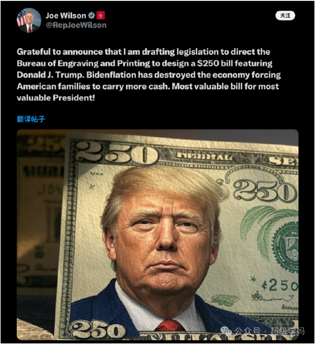 白宫吵架后，印有特朗普的钞票提上日程，面值250 - 知乎