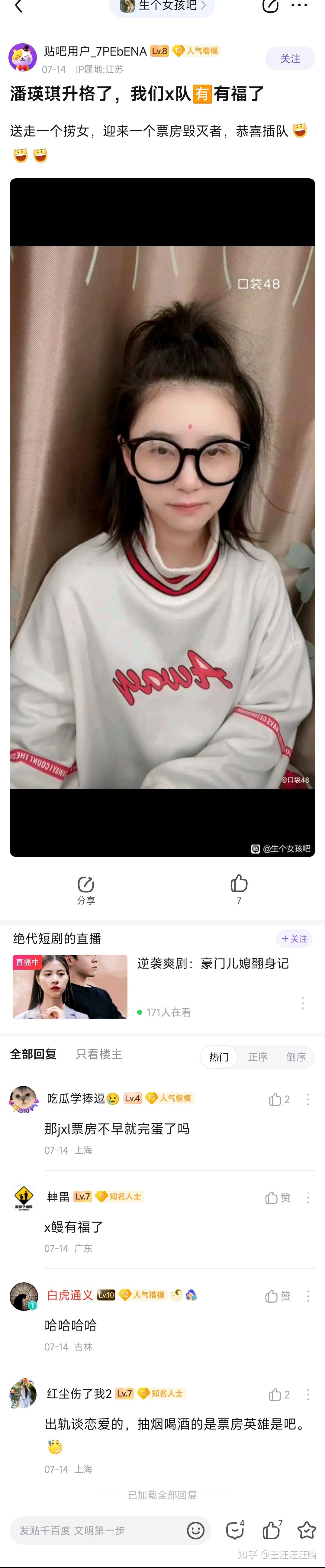 snh48 成员里谁最让人心疼?