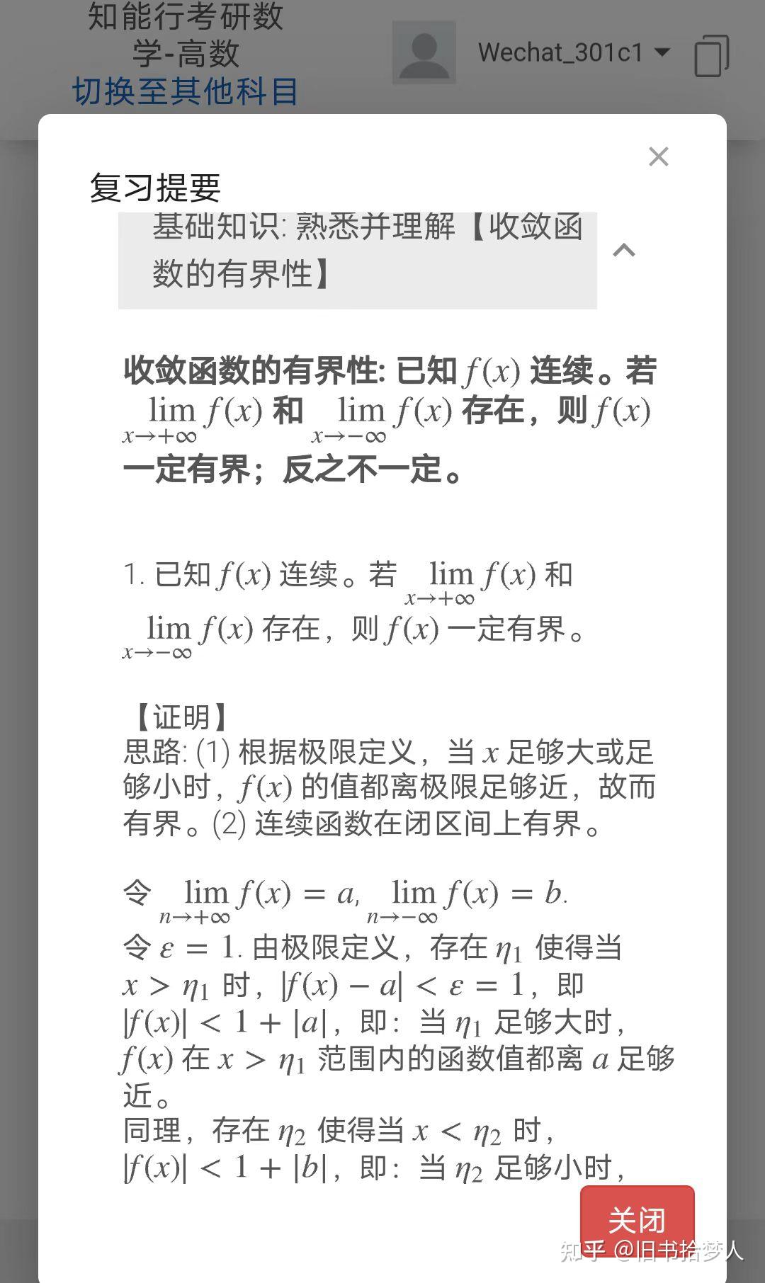 吃透李林880，数二到底能拿多少分 - 知乎