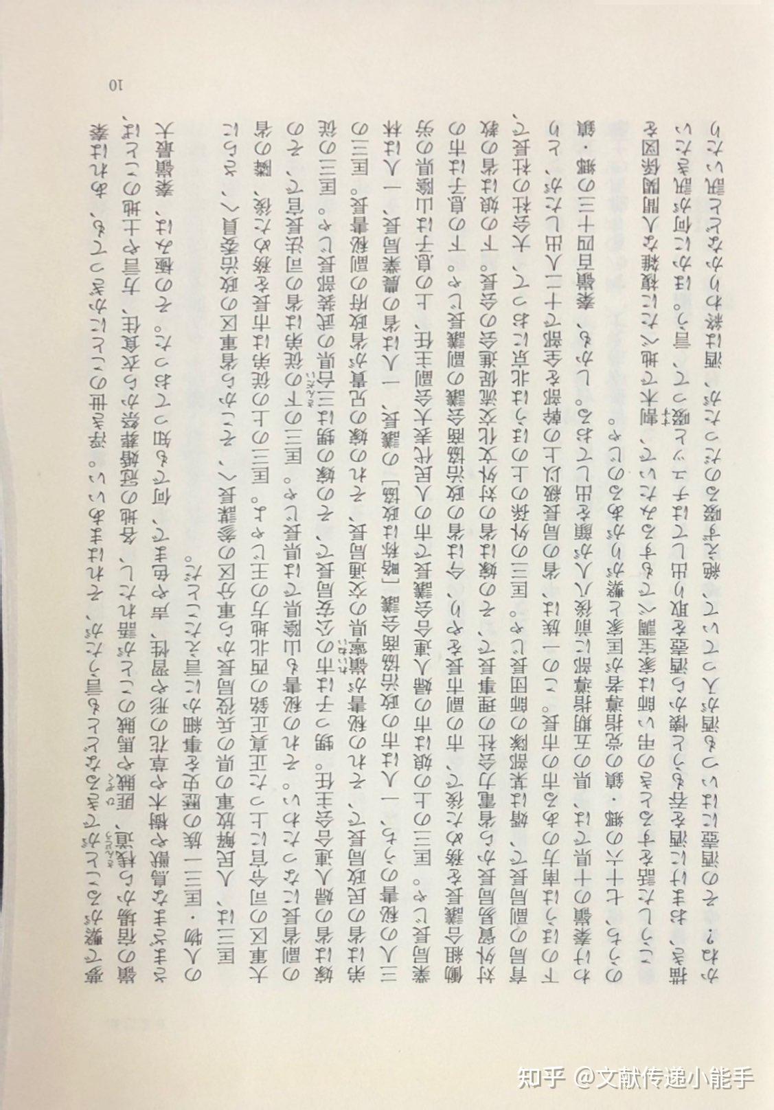 贾平凹,老生,日译本,日文版,吉田富夫訳,中央公論新社 - 知乎