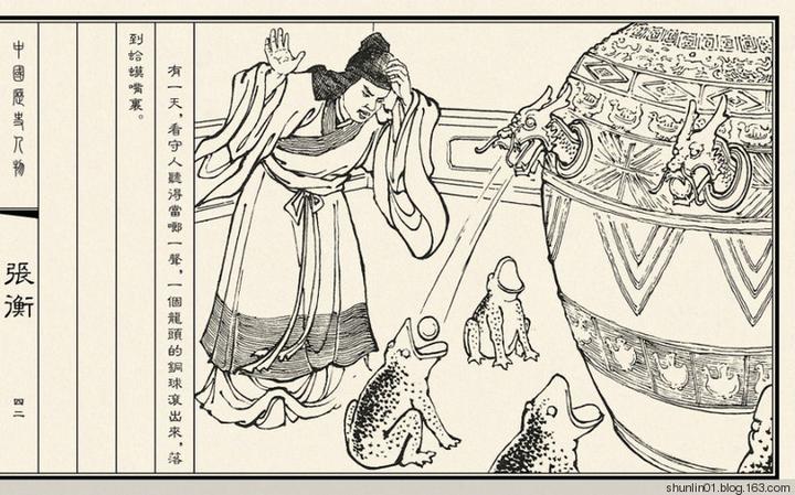 70年“设计”无数款地动仪，教科书还是得改 - 知乎