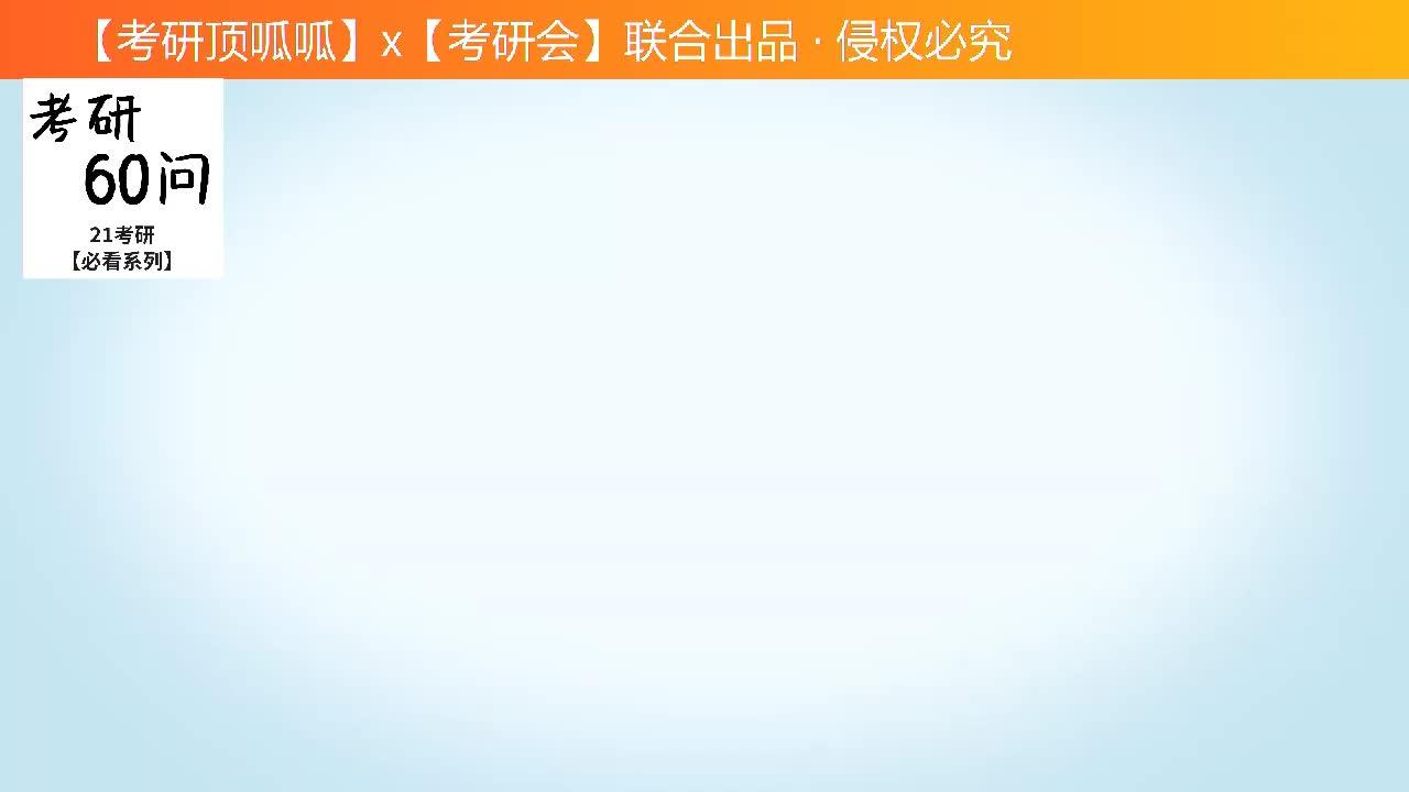 少数民族骨干计划考研内容 v2-581de9555ff546d244024aeecb1465a3.jpg