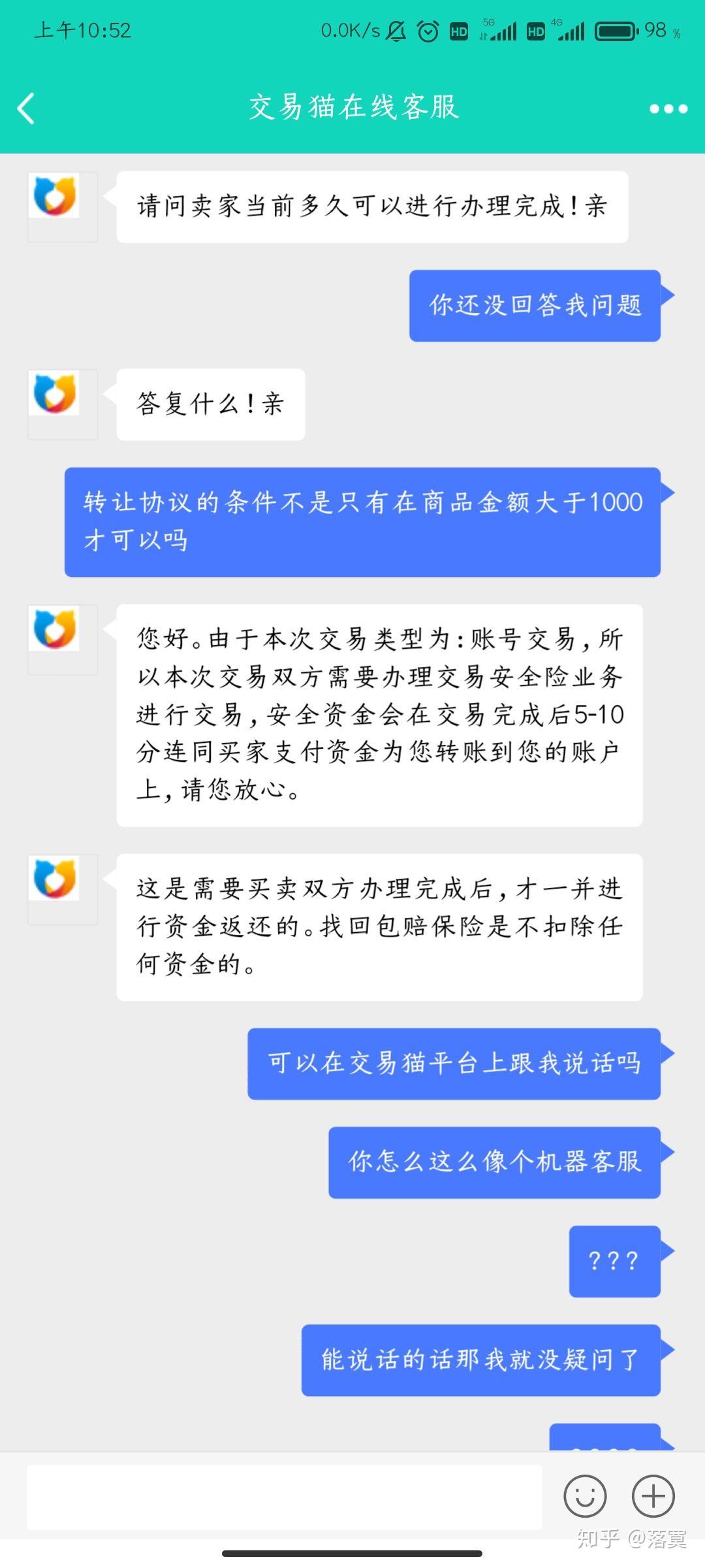 交易猫靠不靠谱