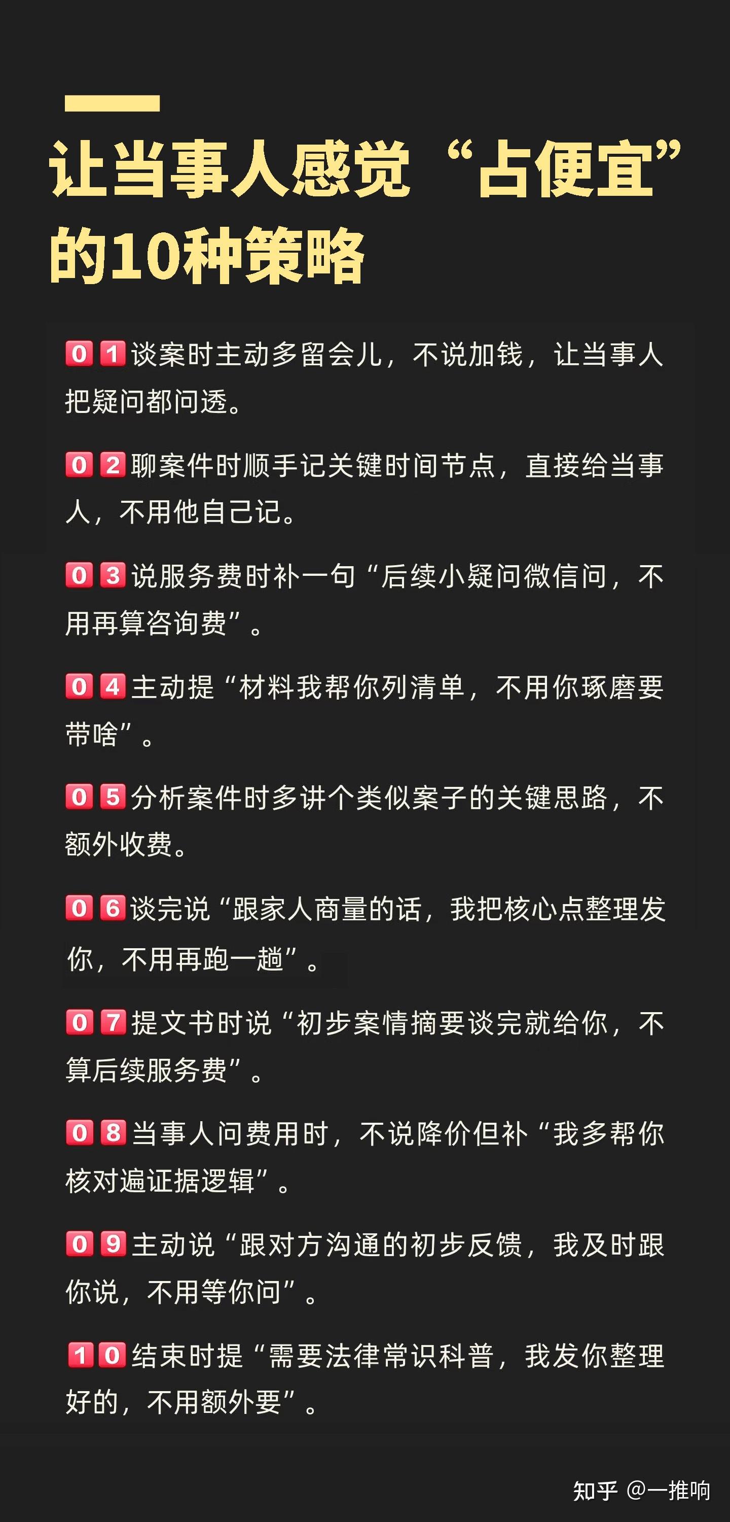 让当事人感觉“占便宜”的10种策略 - 知乎