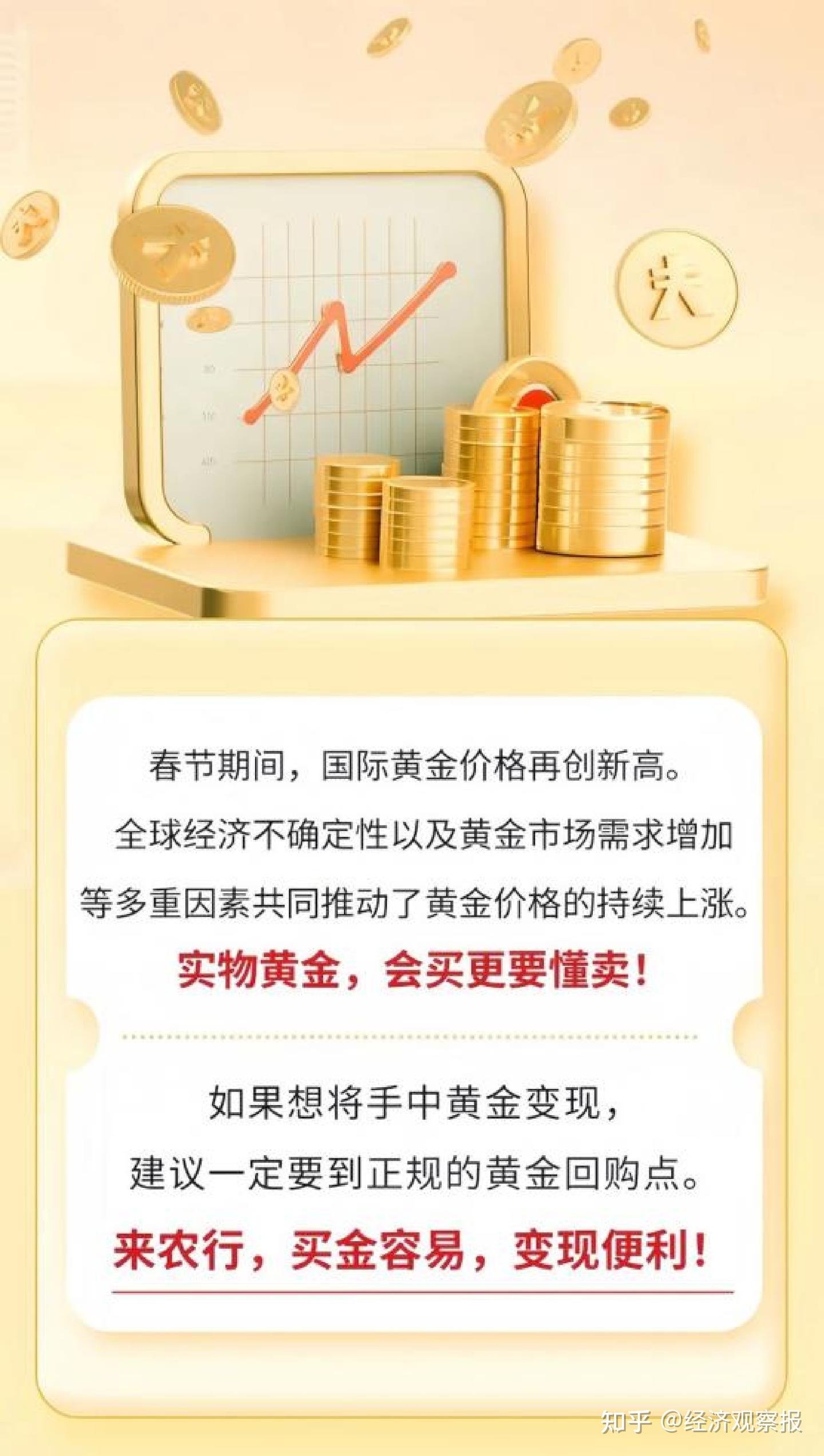 黄金狠赚了一笔，怎么落袋为安？回购攻略来了！ - 知乎