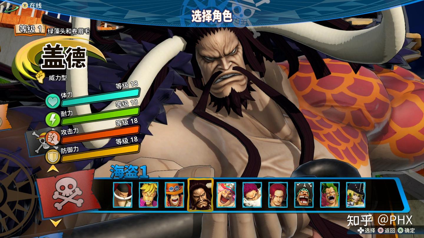 PHX游戏库】海贼无双4，我是要成为海贼王的男人- 知乎