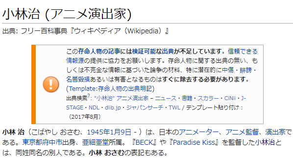 动画导演小林治去世曾执导火影忍者你对他有哪些深刻印象