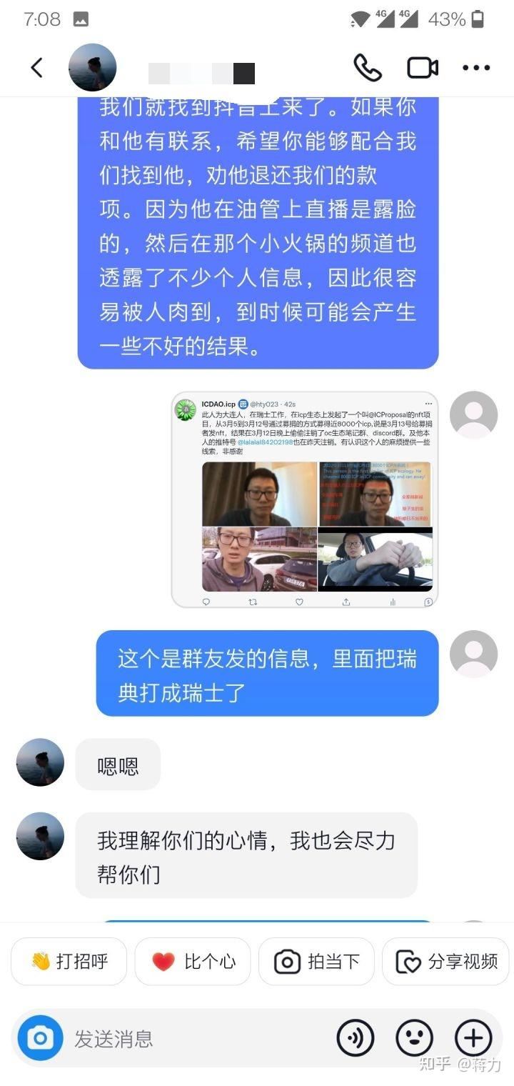 币圈又一起恶心骗钱事件！ - 知乎