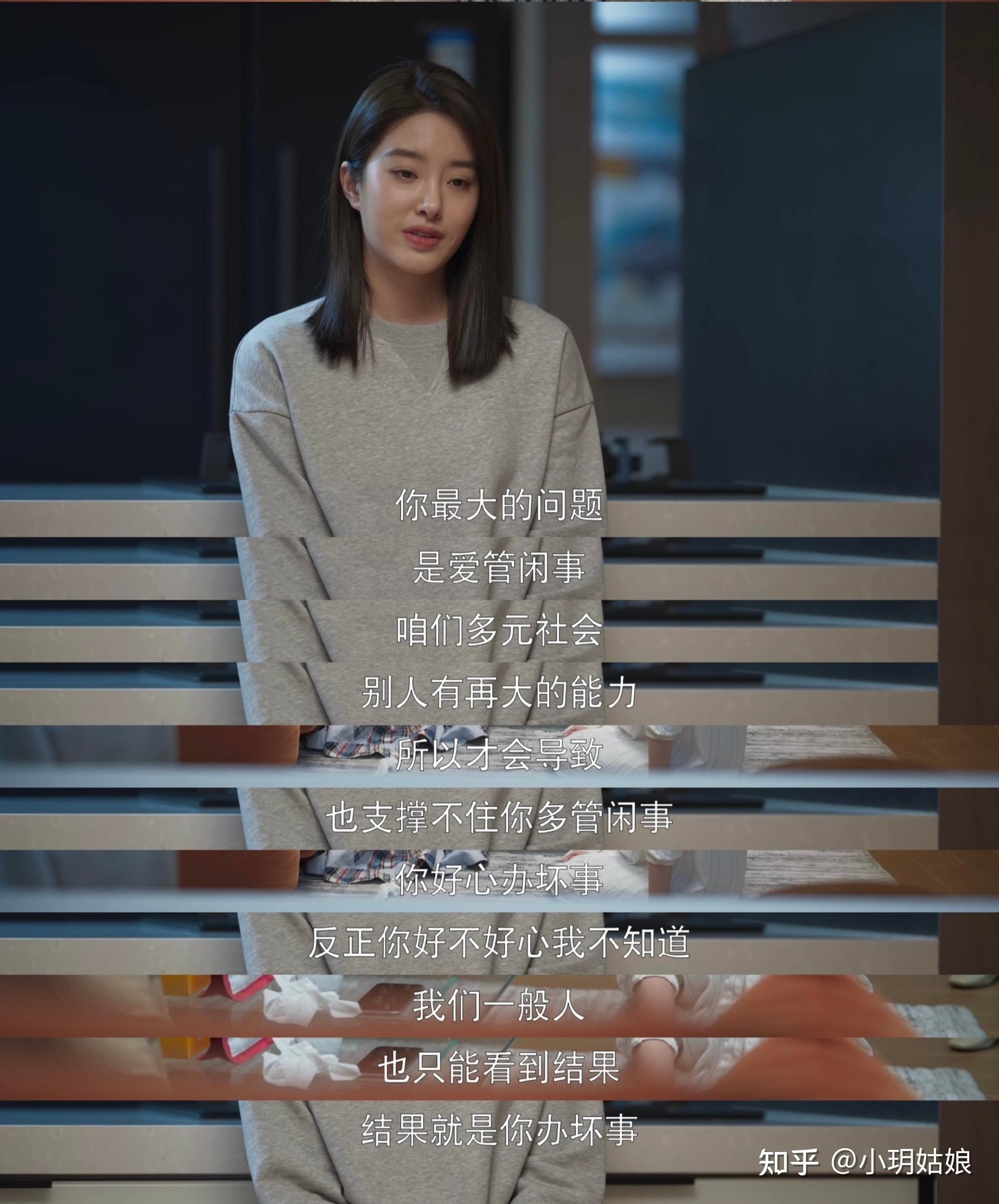 为什么张慧雯在《欢乐颂3 》中饰演的角色引发网友热议? - 知乎