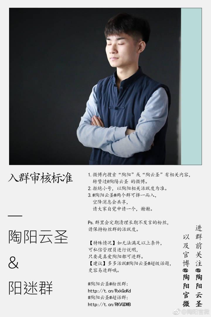 现如今的陶阳怎么样