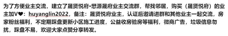 懋源晟府·晟贤悦府-房家【五次】实地踩盘播报施工进度。 - 知乎