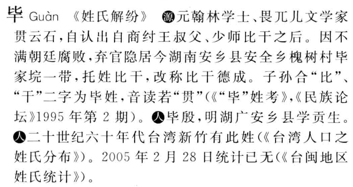 中国复姓合体字合集 - 知乎