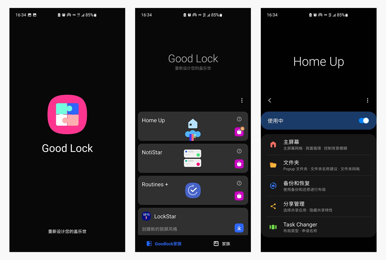10分钟改善手机使用体验,写给三星用户的 One UI 4.1 入门指南 - 知乎