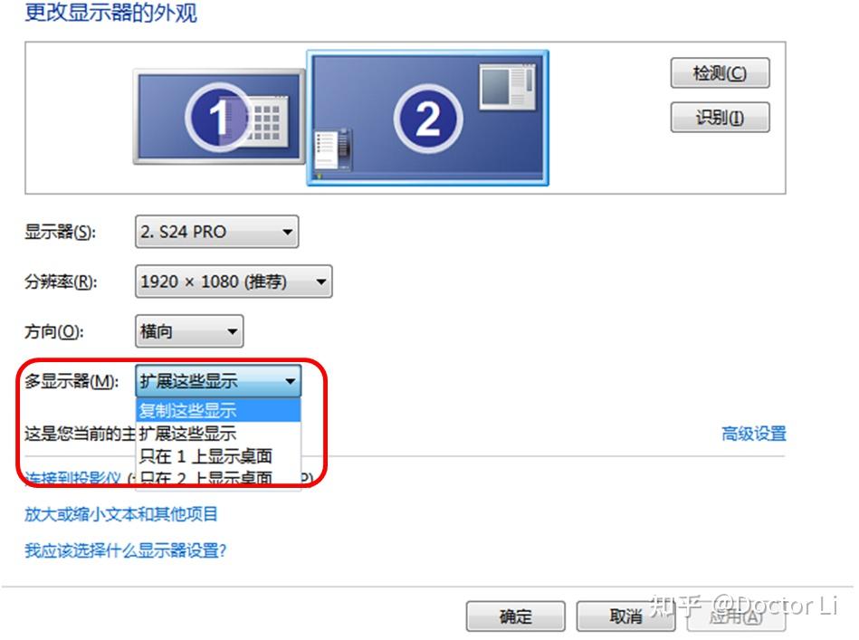 如何优雅地解决笔记本电脑外接显示器后的桌面摆放问题