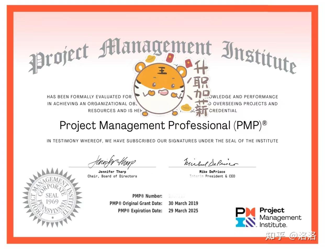 项目经理需要考什么证书？ - 知乎