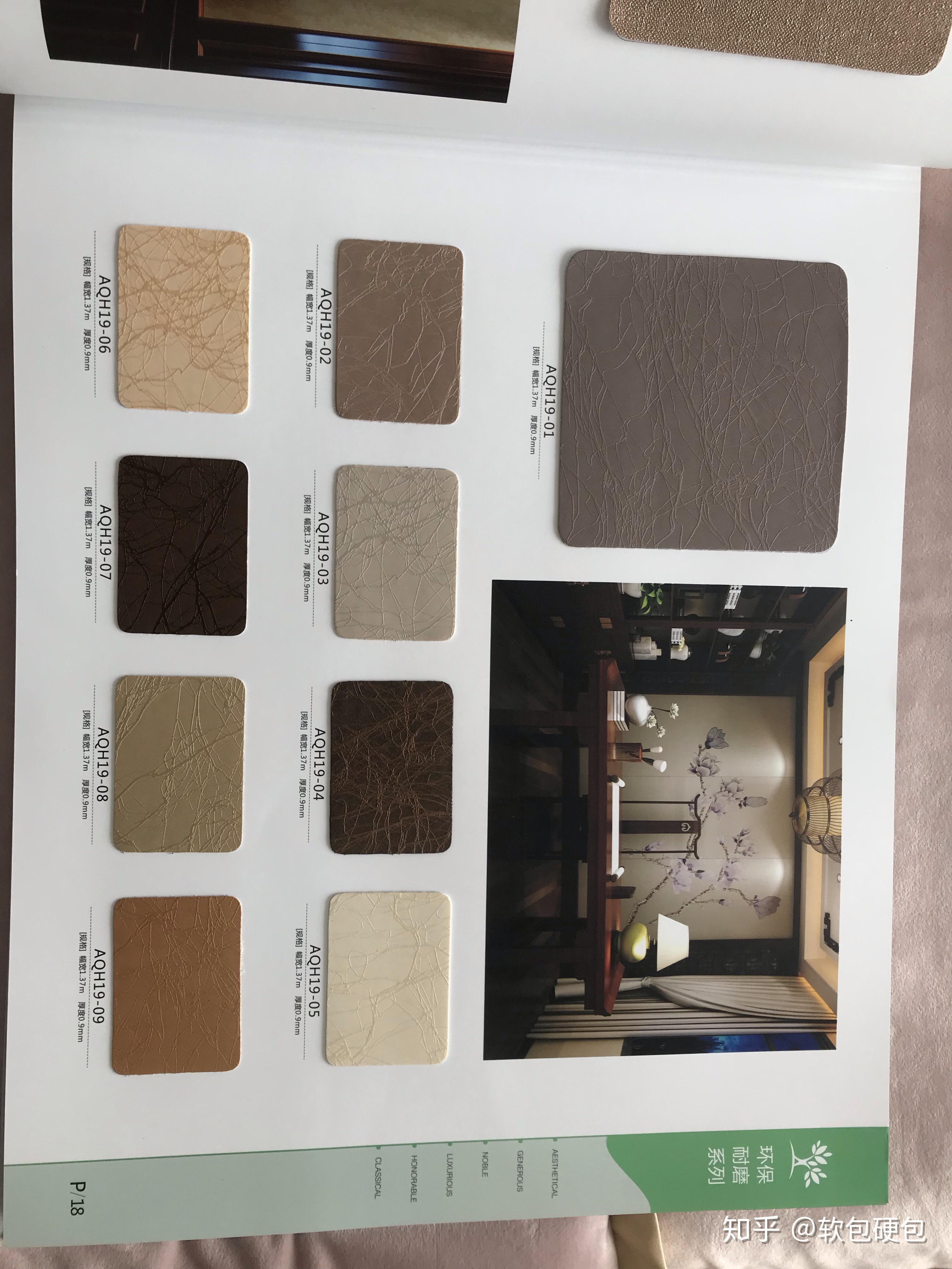 成都软包皮革哪里有批发厂家