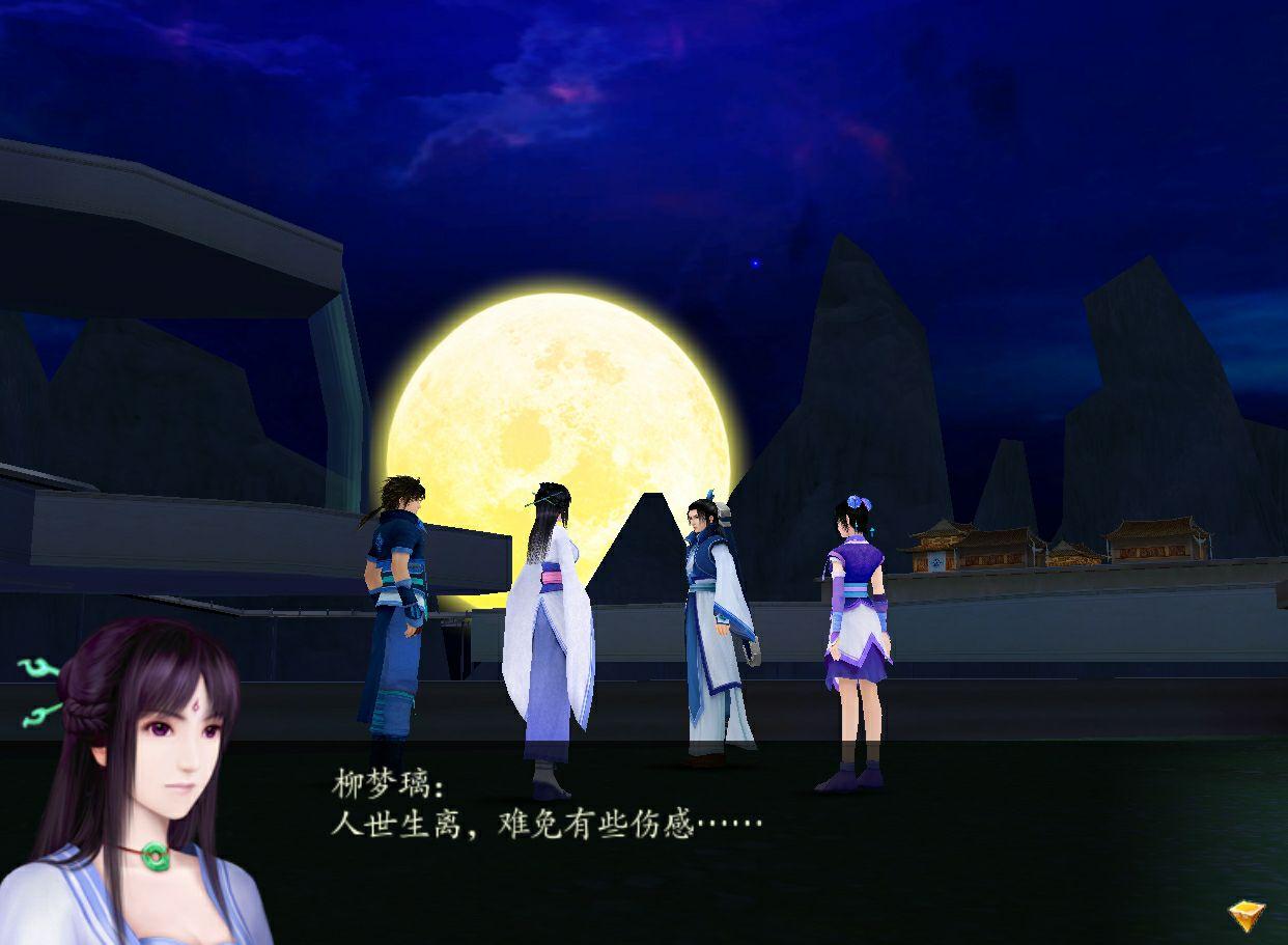 仙剑奇侠传四的结局到底完美吗