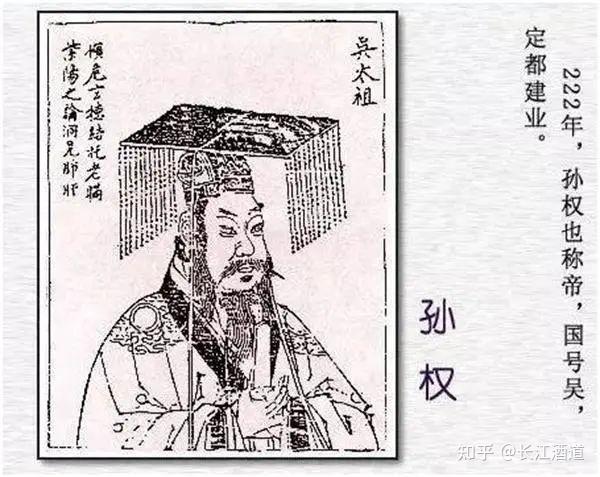 孙权简笔画彩色图片