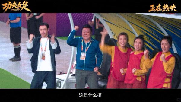 《功夫女足》口碑撕裂,票房狂飙!星爷的“身不由己”谁能看懂?
