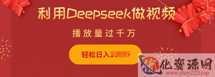 利用Deepseek做小猫摆摊视频，轻松日入多张，简单好操作