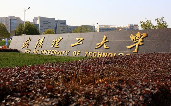 武汉理工大学猝死图片