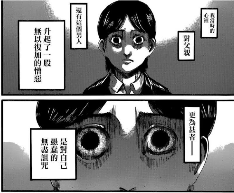 如何评价《进击的巨人》格里沙·耶格尔这个角色? - 知乎