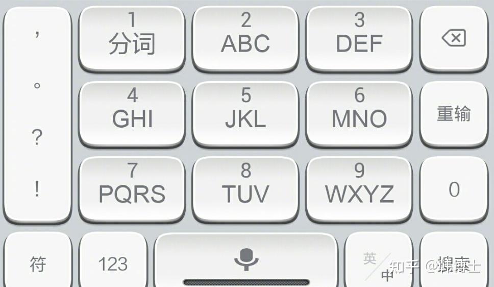 派别之争，手机输入法“9键”和“26键”哪个打字更快？更科学？ - 知乎