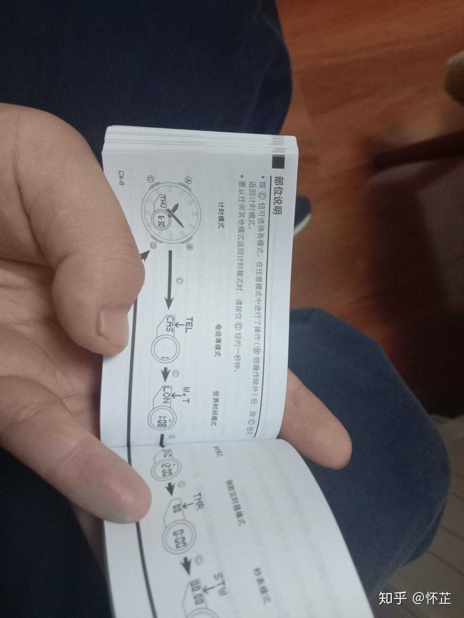 卡西欧手表5479怎么调时间.