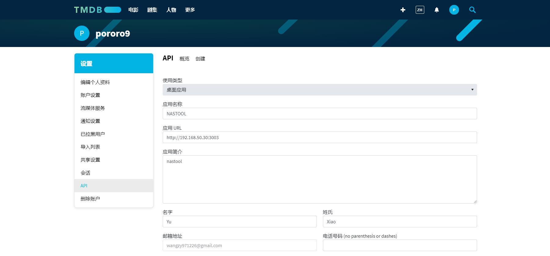 Nastool 一键部署群晖NAS媒体库资源整理工具Nastool并实现公网访问本地影音资源 - 知乎