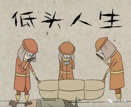 防治颈椎病别向生活低头