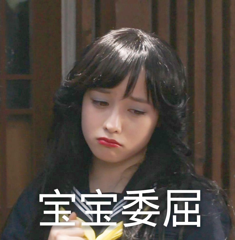 桥本环奈的表情包有哪些啊