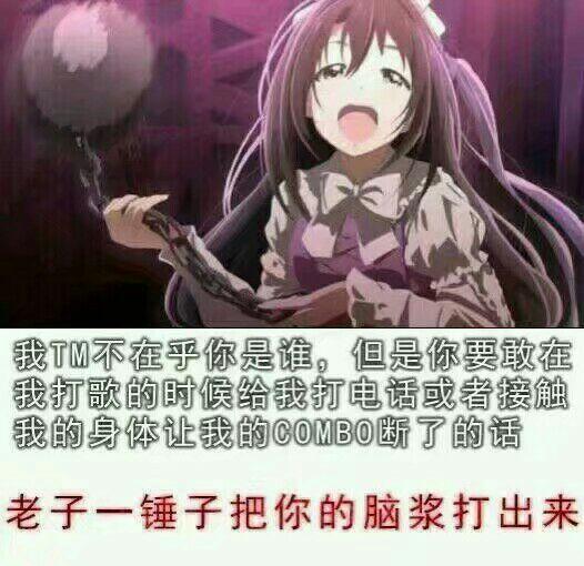 有什么有趣的音游表情或者图片