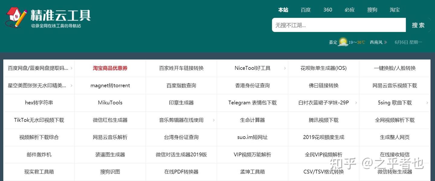 4个在线工具箱，完美解决各种办公问题- 知乎