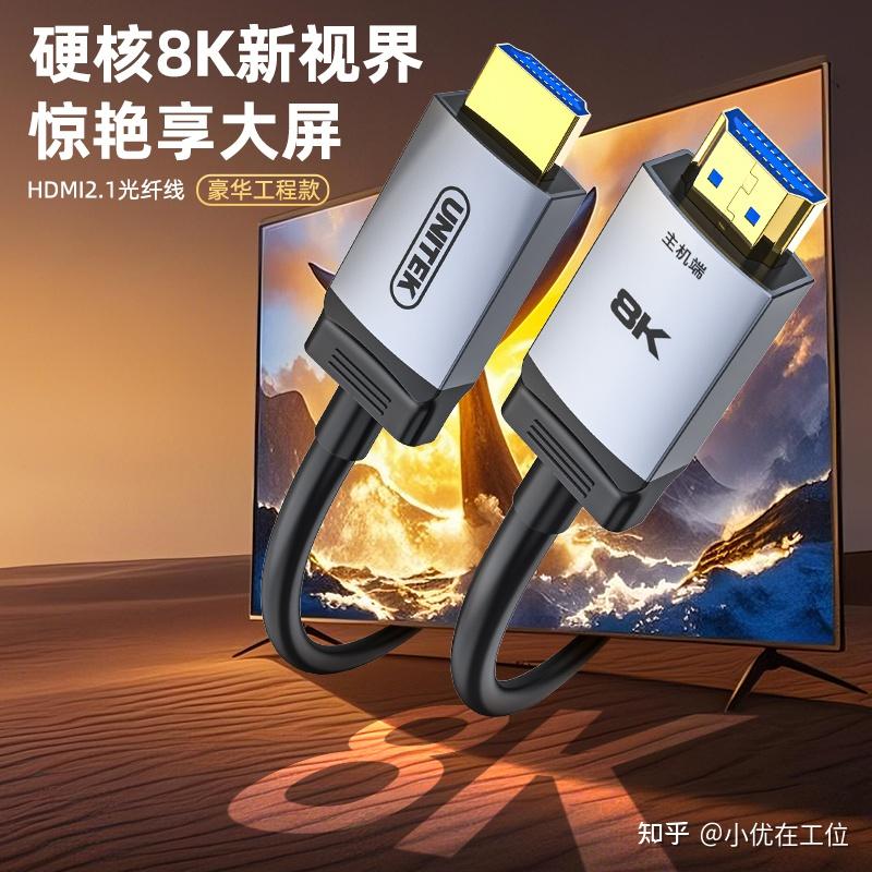 HDMI 2.1光纤线选型避坑指南:揭秘48Gbps带宽背后的物理定律与架构真相
