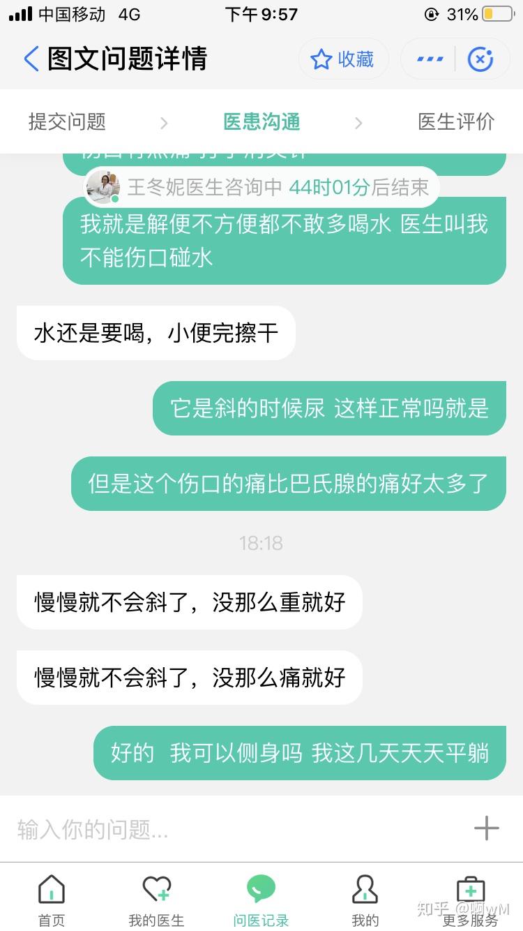 對於巴氏腺囊腫有什麼有效的消腫方法