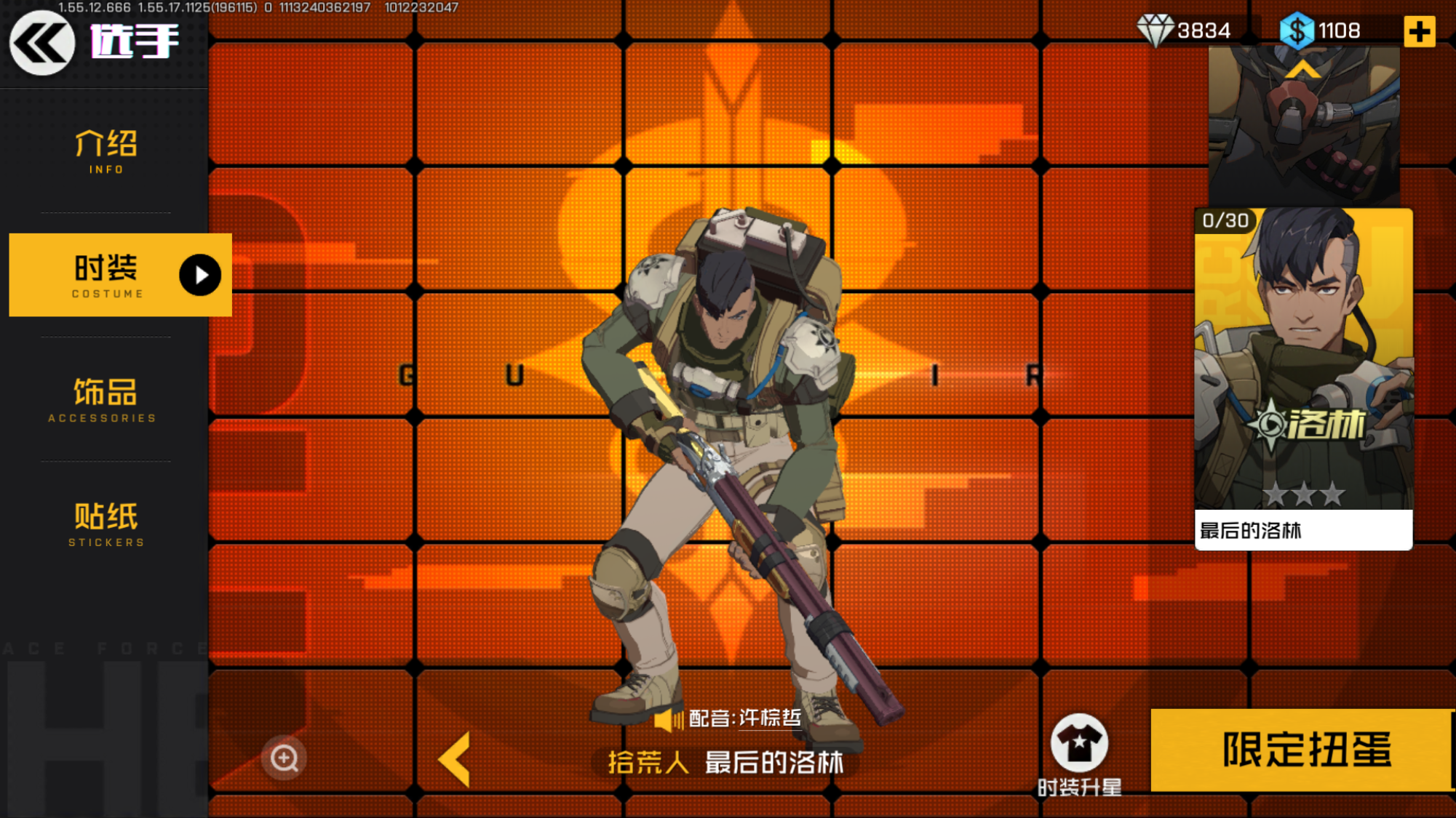 如何评价王牌战士新人物拾荒者霍德尔