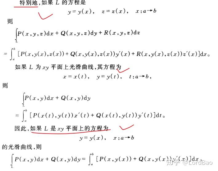 【数学分析笔记】14.2 第二类曲线积分和第二类曲面积分 - 知乎