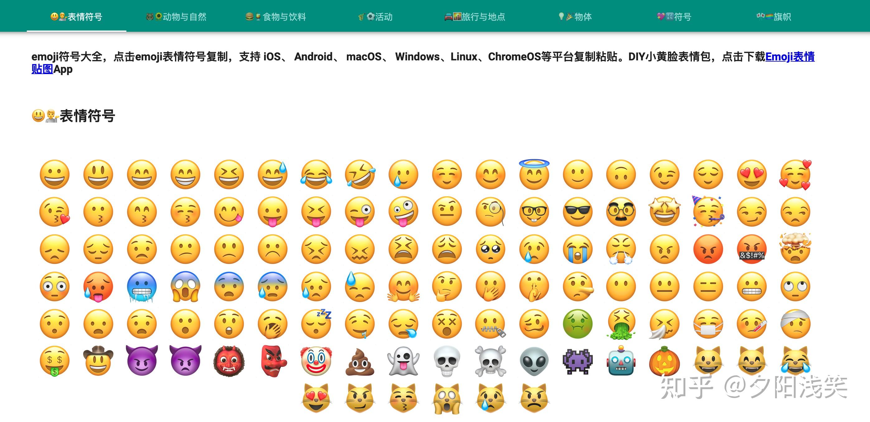 有哪些绘文字(emoji)表情很全的输入法? - 知乎
