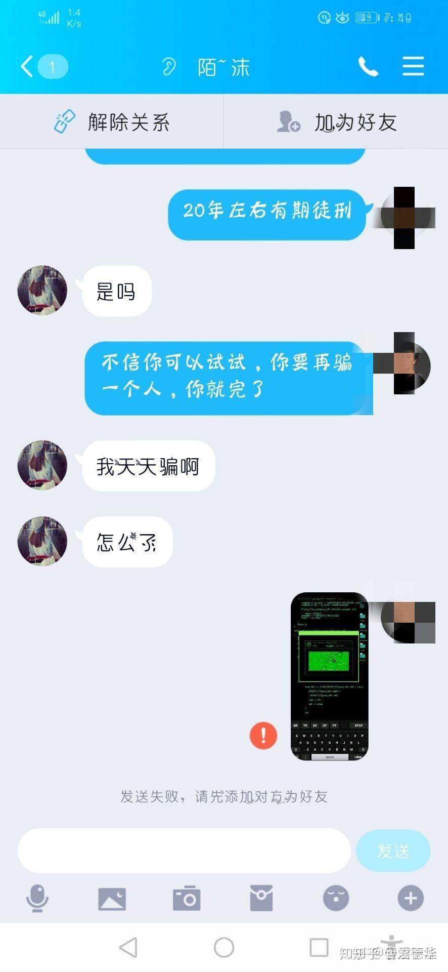 在很多网络诈骗qq裸聊被录视频他有我通讯录亲戚朋友电话威胁不给钱就
