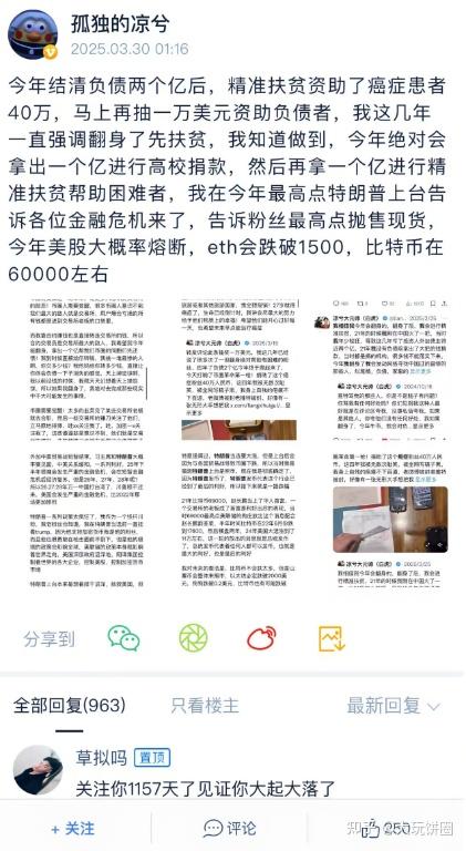 天才交易员凉兮翻盘时间线 - 知乎
