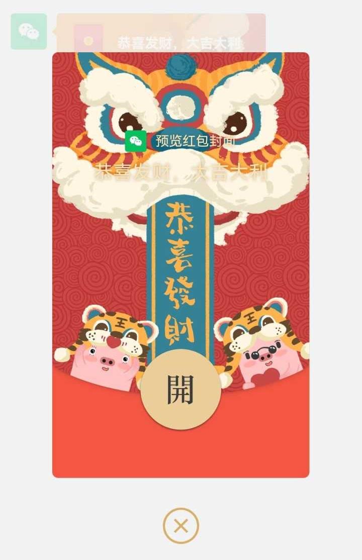 2022年最潮红包封面都有哪些