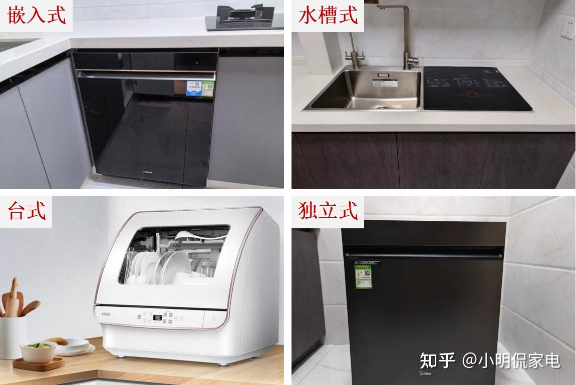 年货节洗碗机抄作业!嵌入式 / 独立式 / 灶下式怎么选?西门子 / 美的 / 海尔高性价比型号推荐