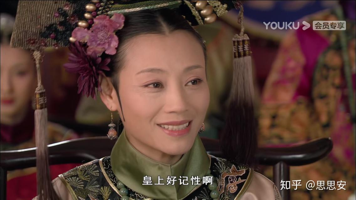如何评价甄嬛传里的端妃? - 知乎