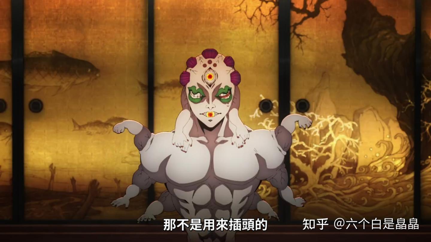 鬼灭之刃鬼王无惨眼中的上弦，性格千奇百怪，直让人大呼什么鬼 - 知乎