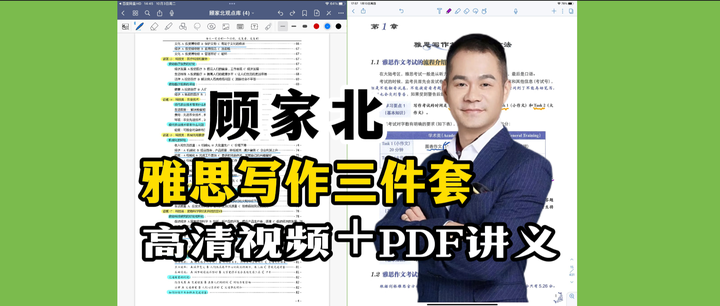雅思|顾家北系列在雅思界这么火不是没道理的|雅思写作 - 知乎