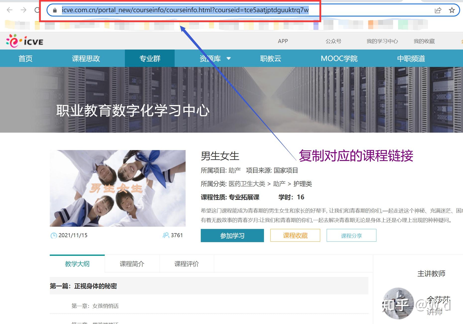 超星怎么刷慕课(超星慕课怎么快进)