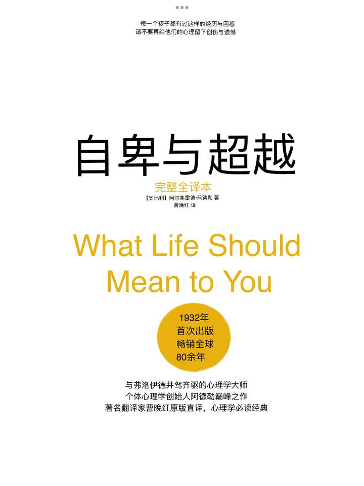 what-life-should-mean-to-you