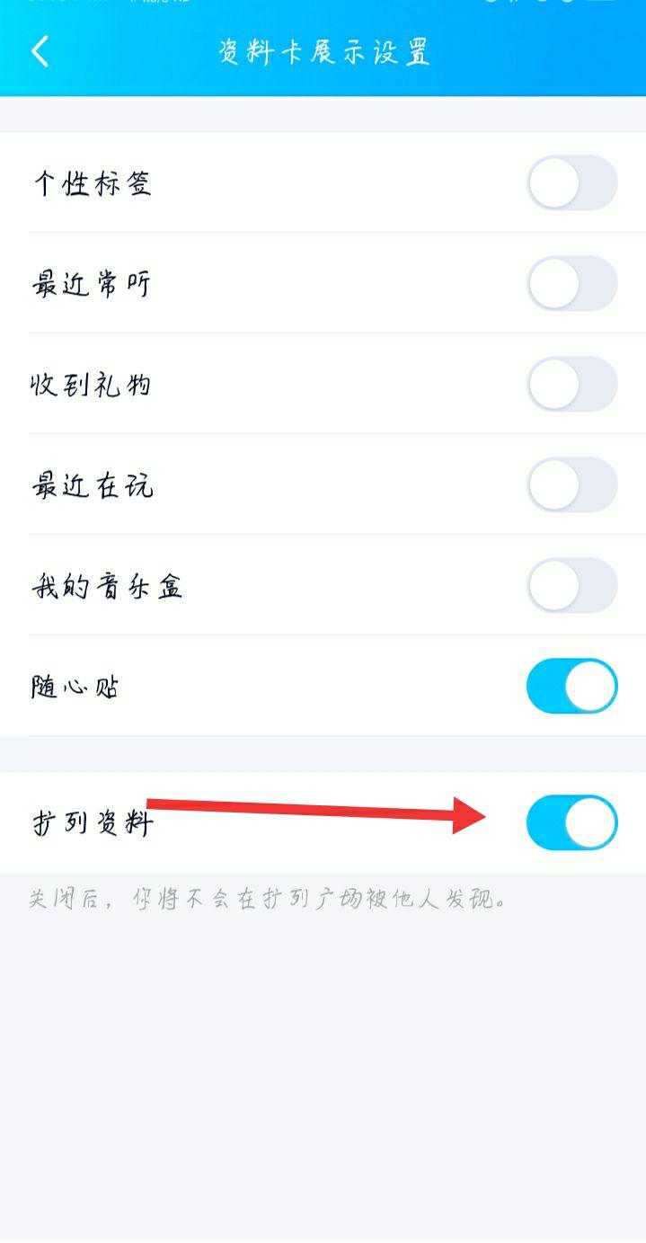 如何打开qq扩列