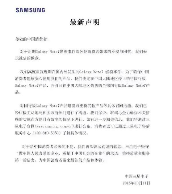 死不承认到停产召回，从三星爆炸门学习危机公关 - 知乎