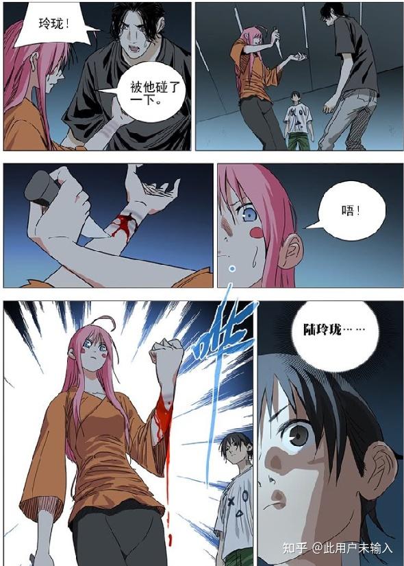 一人之下陆玲珑 知乎